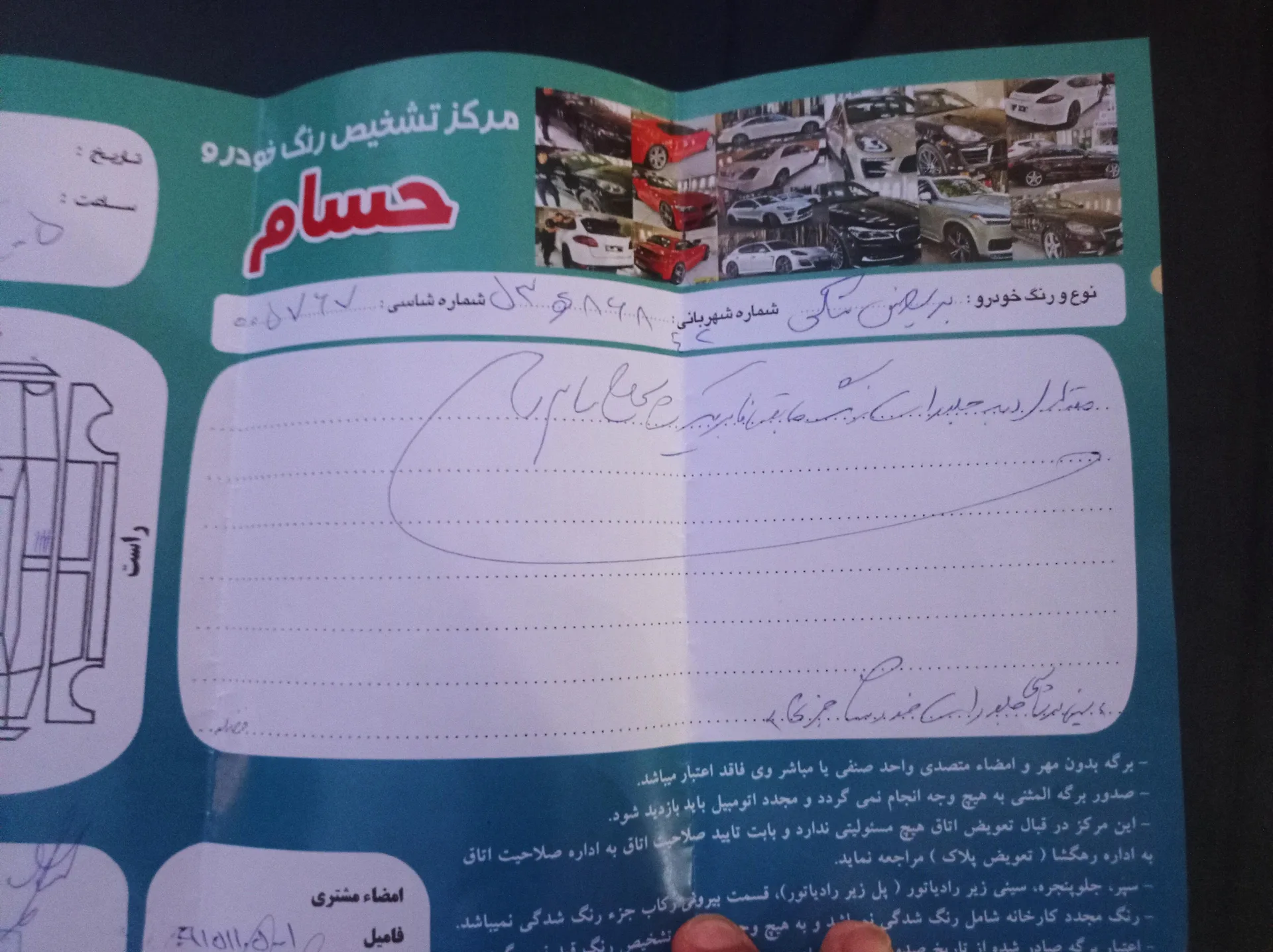 برلیانس  H230 4