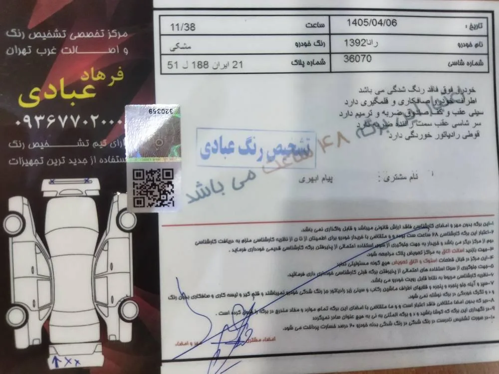 رانا  LX 2