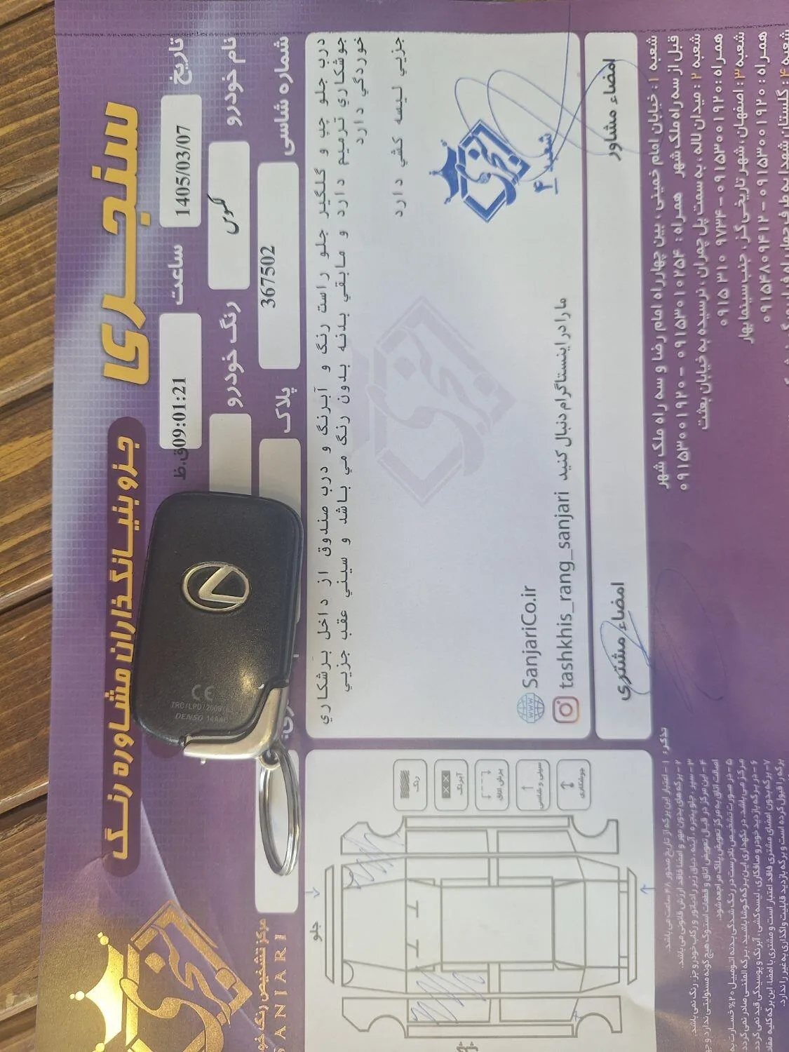 لکسوس  ES 2