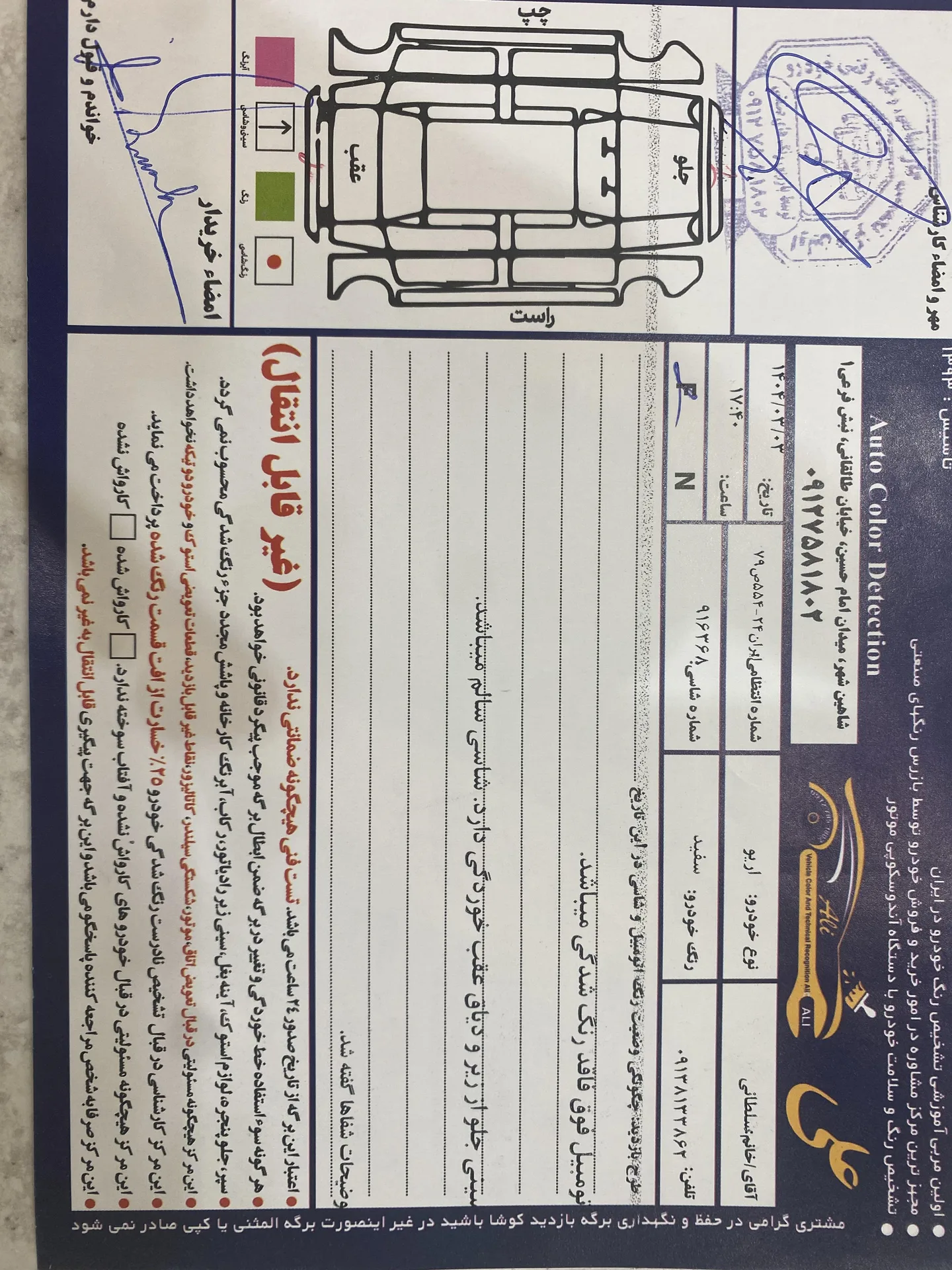 زوتی  آریو 4