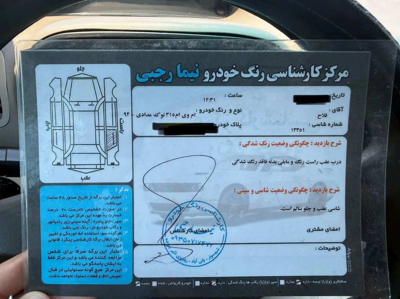 ام وی ام  315هاچ بک 4
