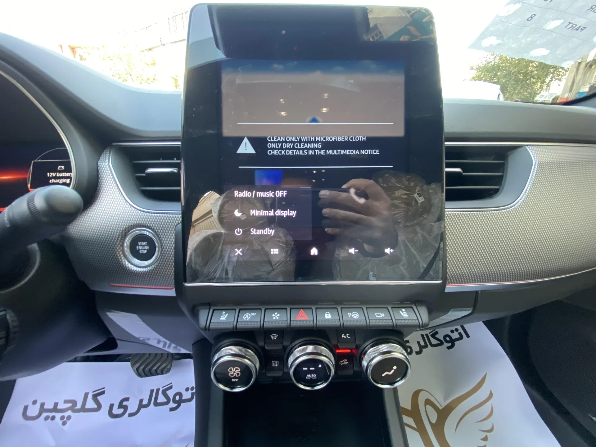 رنو  آرکانا XM3 14
