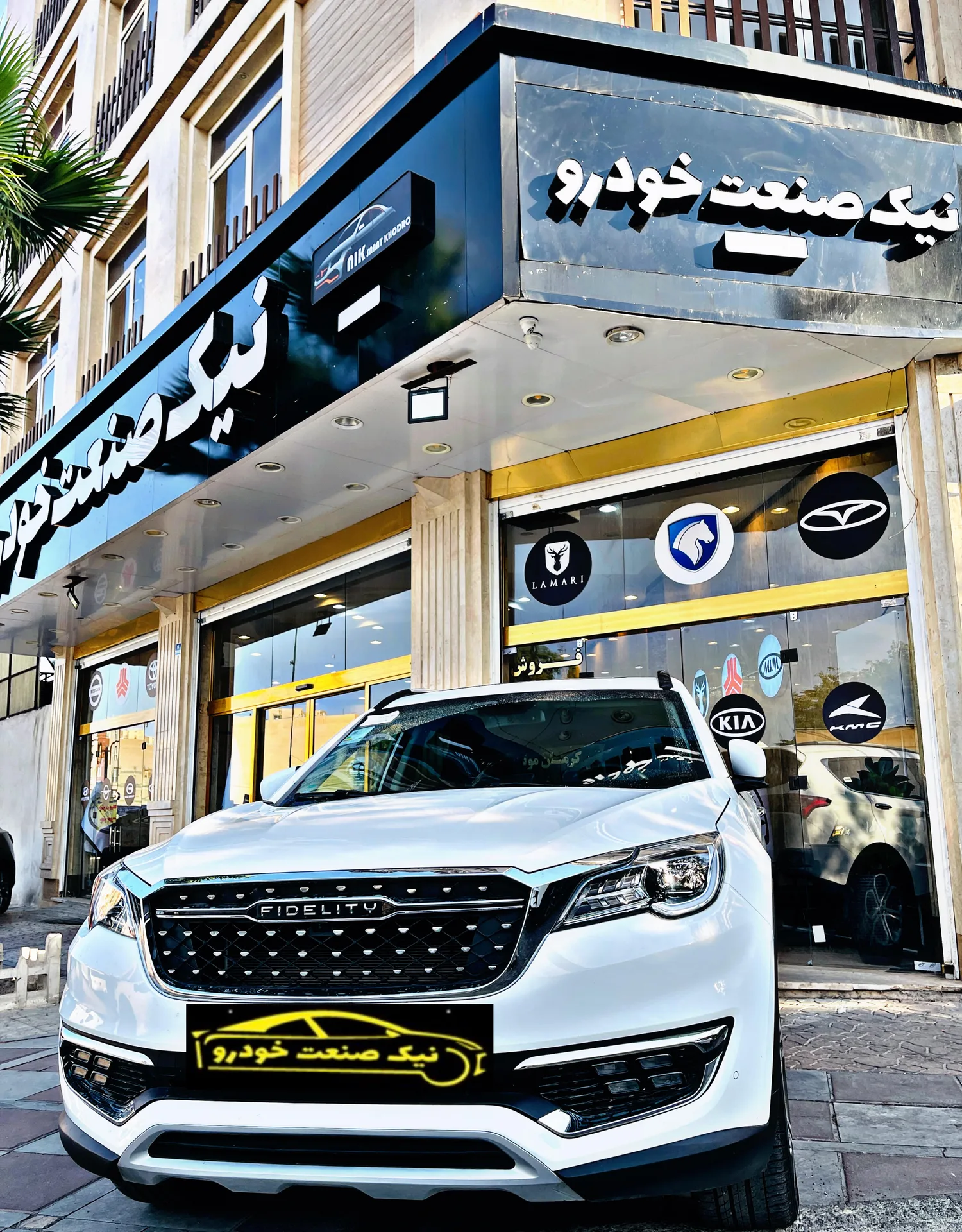 فیدلیتی  الیت