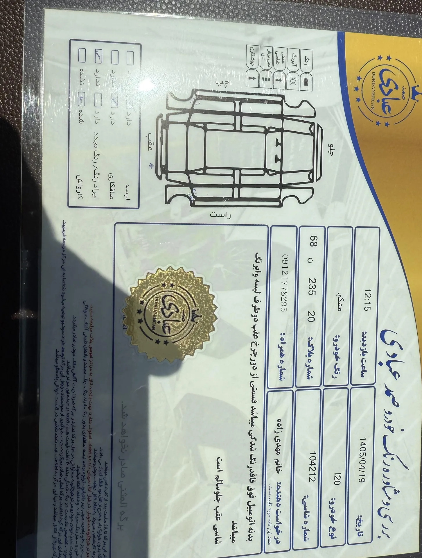 هیوندای  i20 (مونتاژ) 3