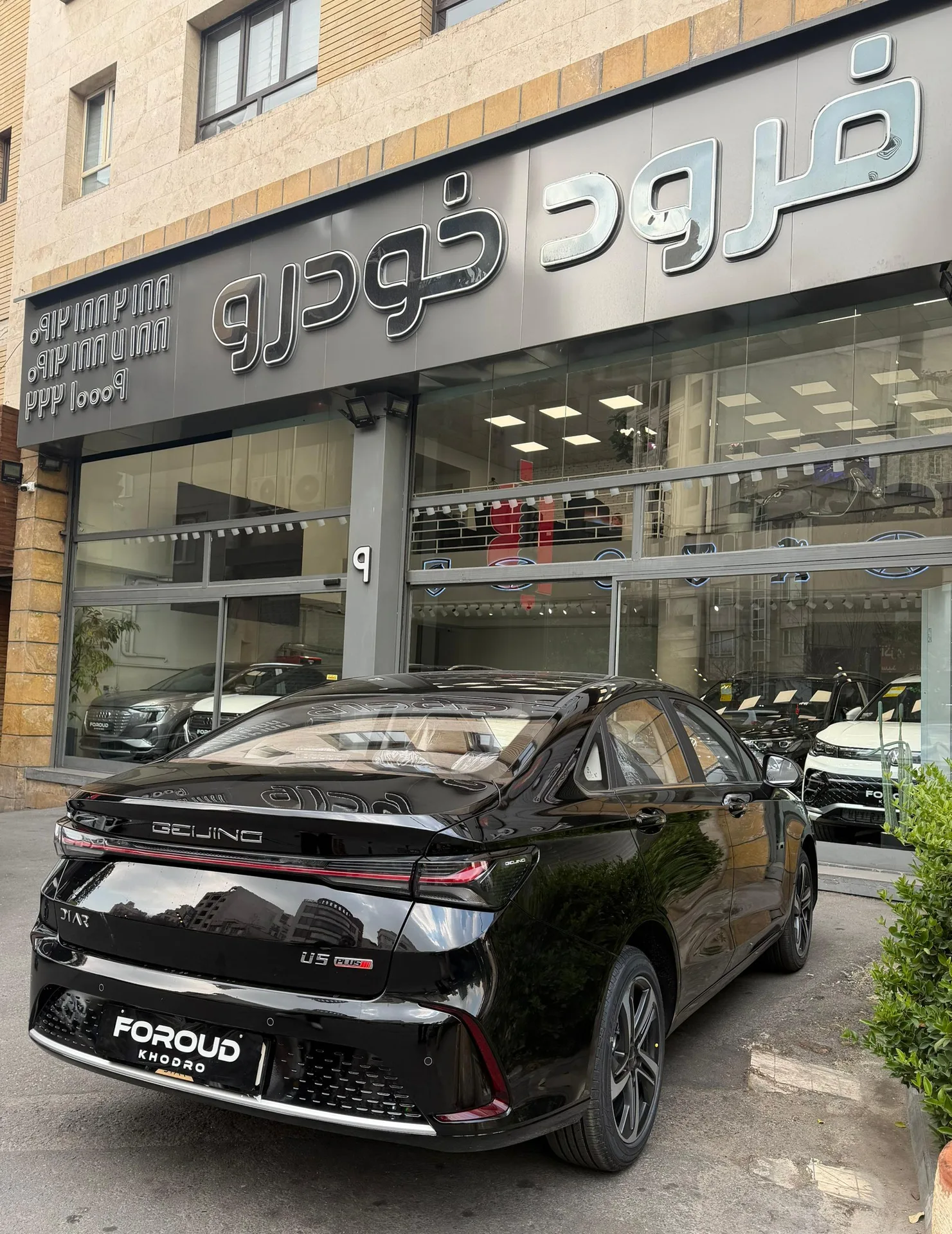 بیجینگ  U5 پلاس 3