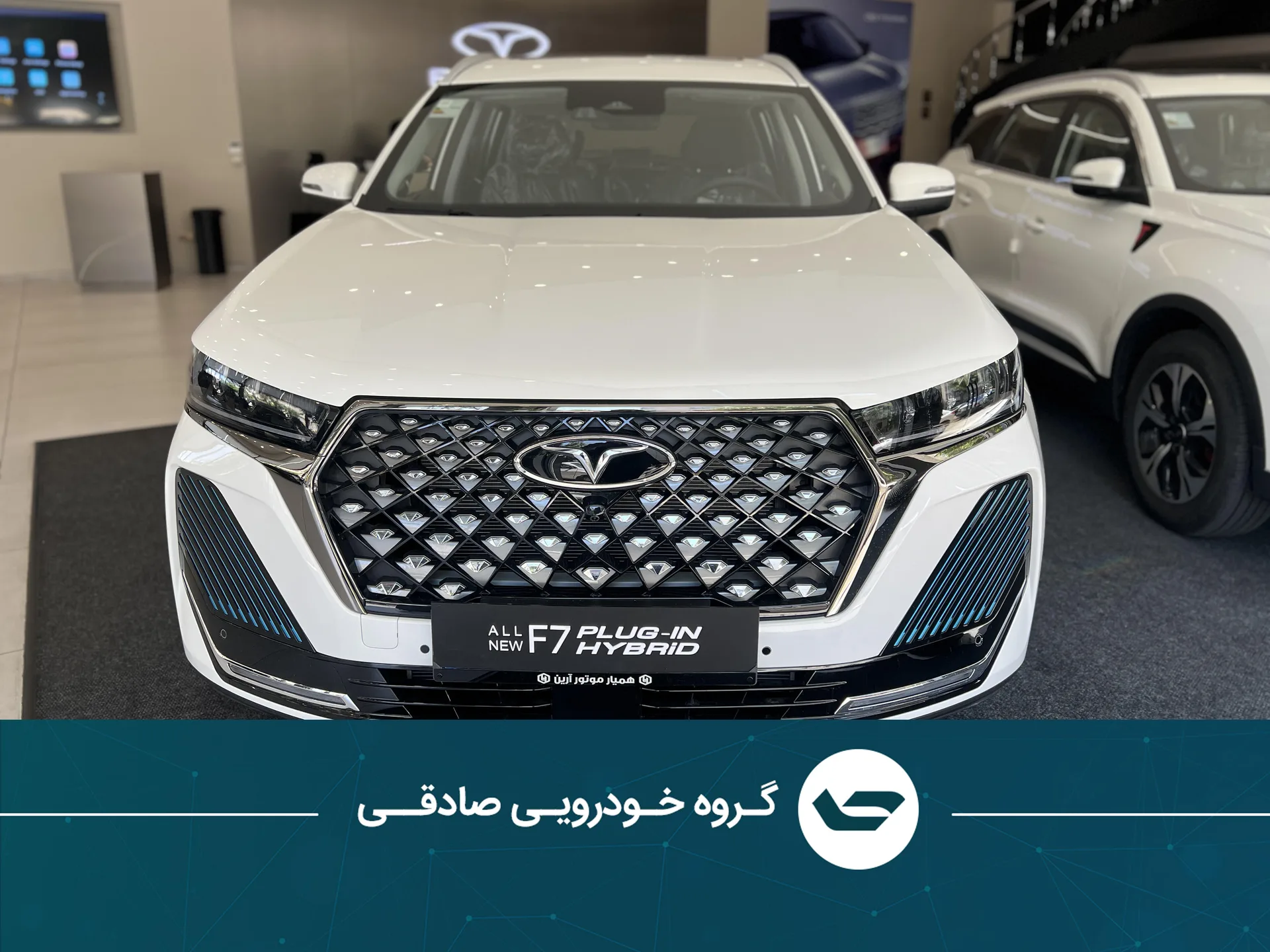 فونیکس  تیگو 7 پرو هیبرید (F7 PRO PHEV)