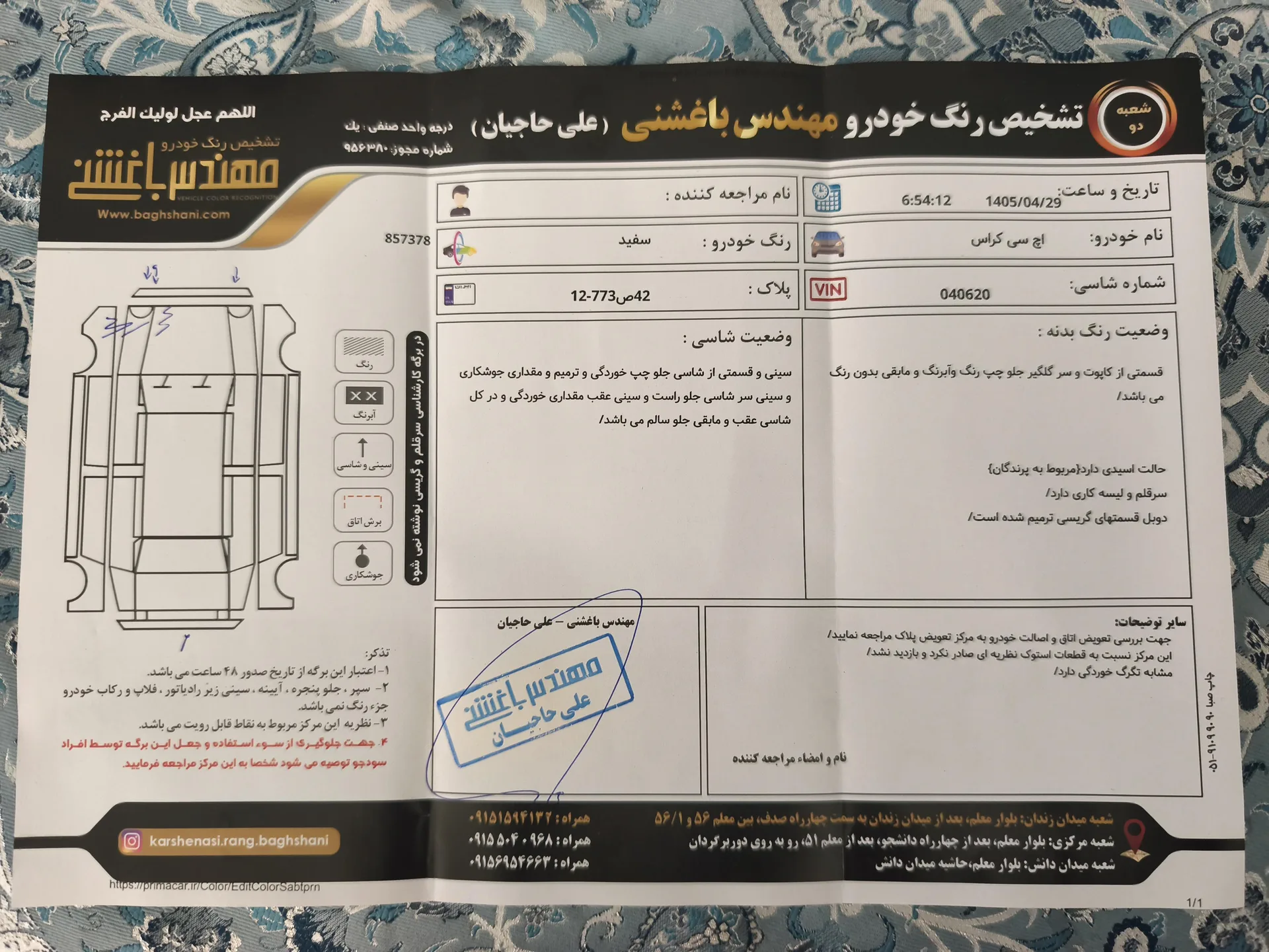 دانگ فنگ  H30 کراس 4