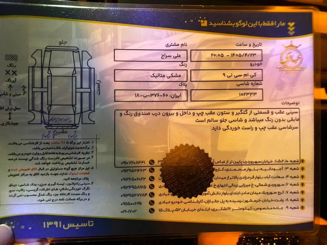 کی ام سی  T9 4