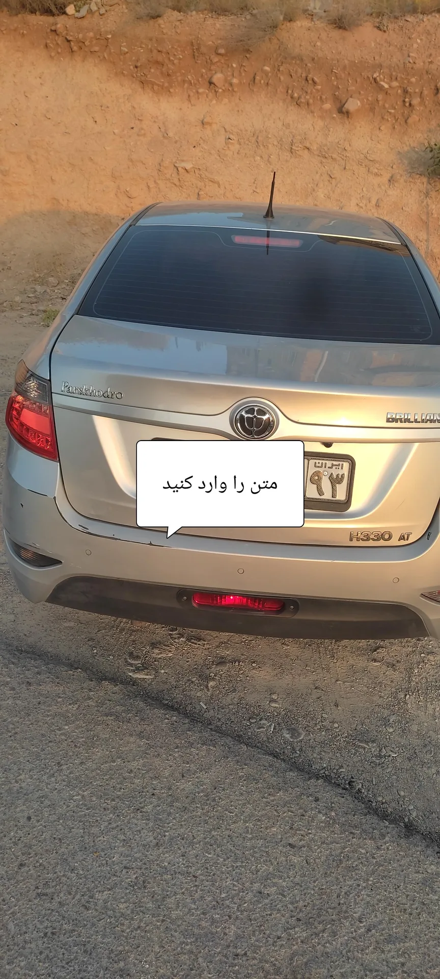 برلیانس  H330