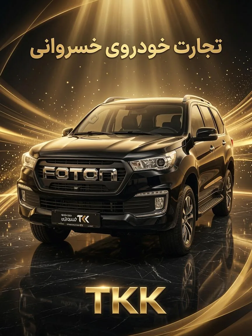 فوتون تونلند G7