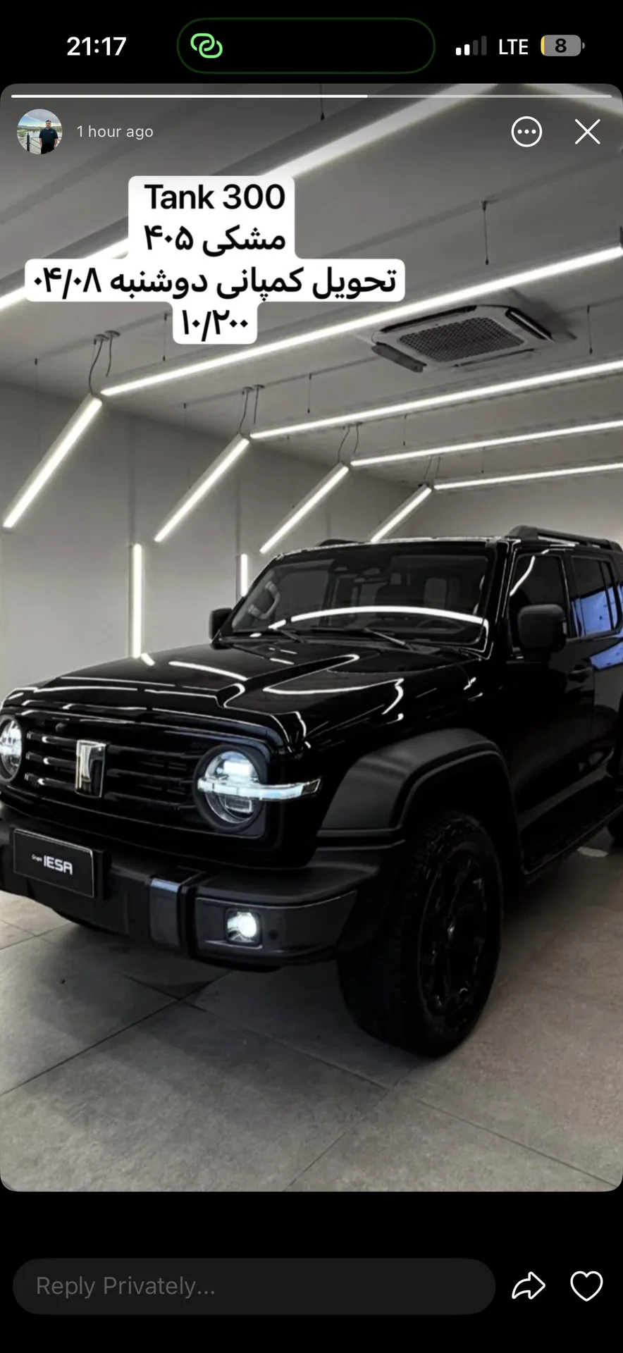 تانک  300 مونتاژی