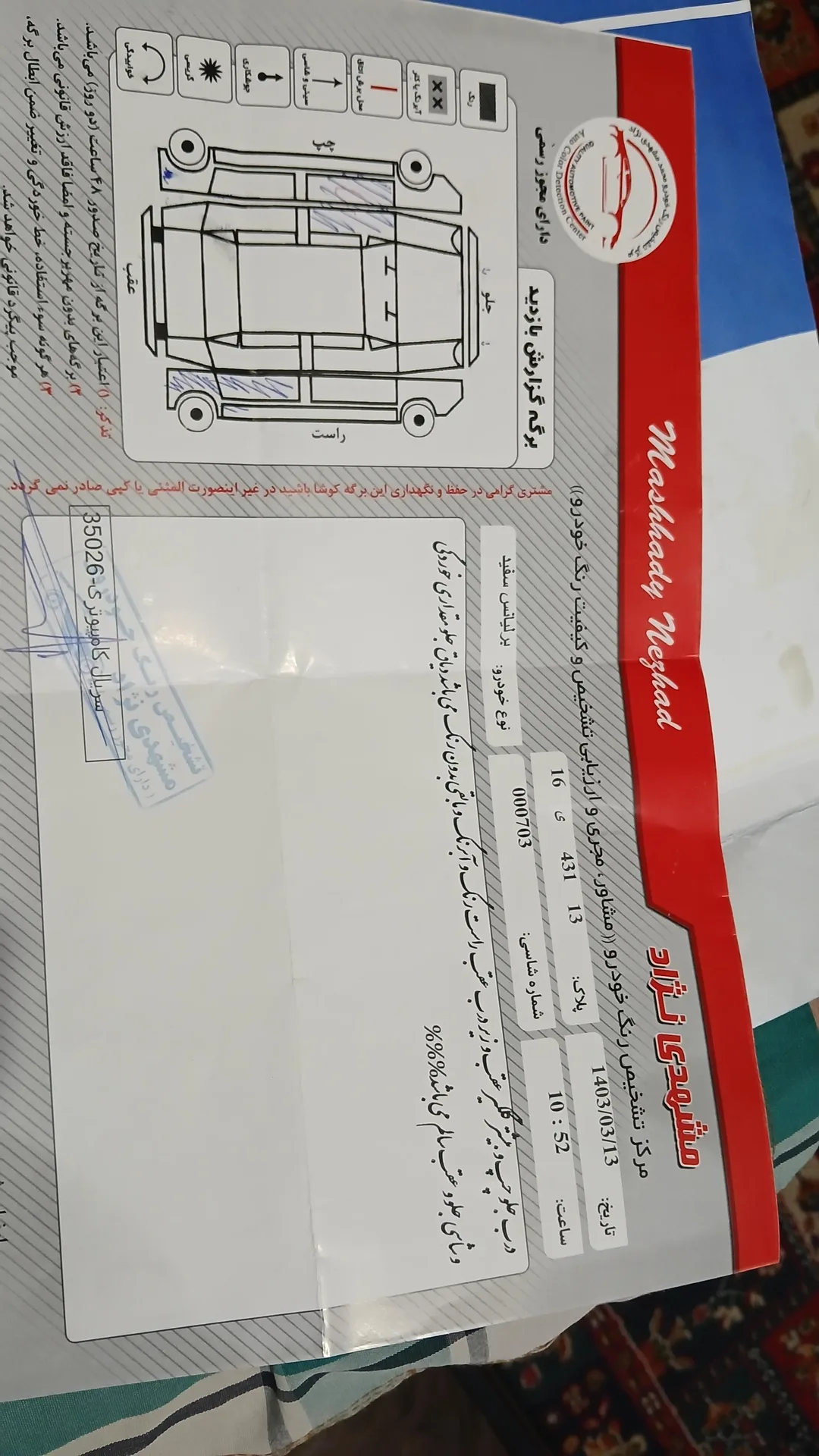 برلیانس  H220 2